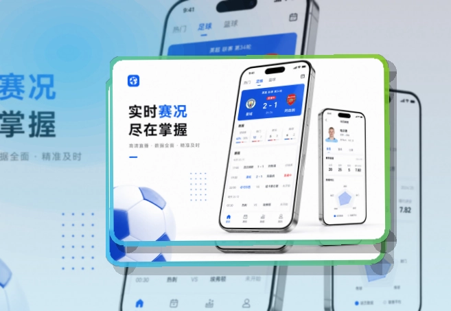 买球站比分变化查看更及时，赛事回访APP下载