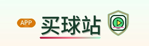 买球站 Logo